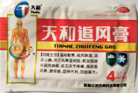 Пластырь "Чжуйфэн Гао" (Zhuifeng Gao) обезболивающий усиленный