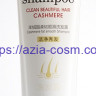 Очищающий, разглаживающий шампунь Demyself с маслом Ши-дорожная серия(51870)
