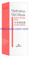 Интенсивная гелевая увлажняющая маска для лица Botex с витамином Е(43547)