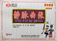 Пластырь от варикоза  «JING MAI QU ZHANG»