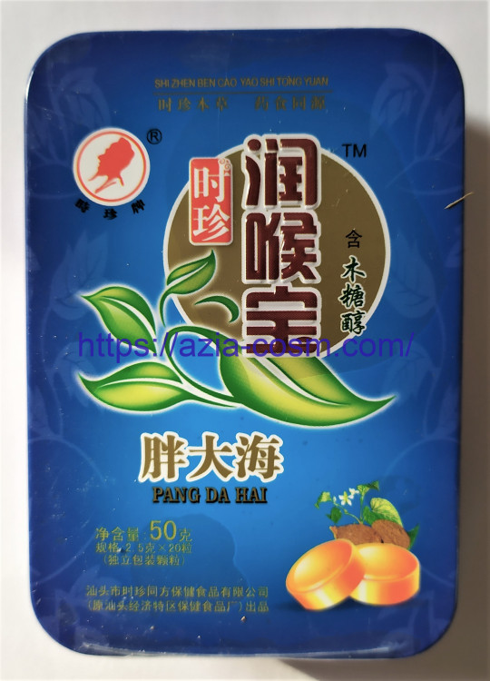 Леденцы от кашля PANG DA HAI han pian(семенами стеркулии) и плодами дерезы китайской